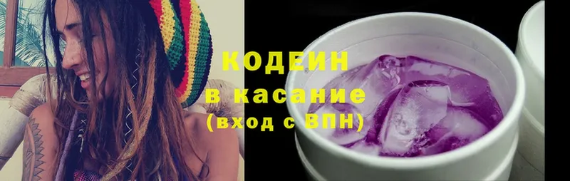 Кодеин напиток Lean (лин)  Абаза 